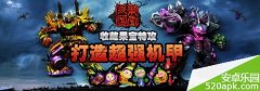 果寶三國裝備武器大全