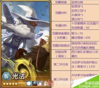 刀塔傳奇西行者光法覺醒任務完成攻略