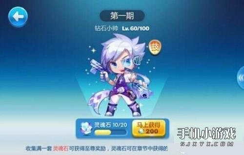 天天酷跑靈魂石系統(tǒng)