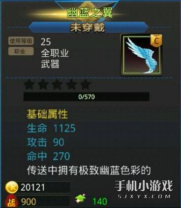 天天炫斗幽藍之翼屬性圖鑒