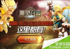 魔靈召喚關于犬神圍剿技能技巧