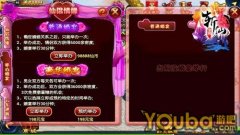 全民斬仙怎么結婚