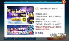 天天酷跑萌萌噠熊抽獎技巧分享 萌萌噠熊怎么抽到