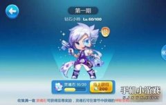 天天酷跑鉆石小帥什么時候出 鉆石小帥上線時間曝光