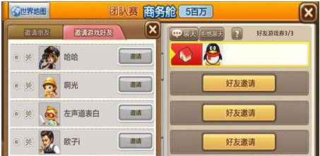 天天富翁商務艙。