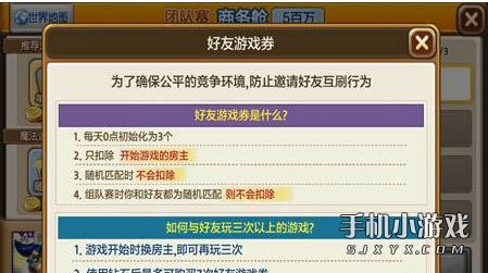 天天富翁好友游戲券。