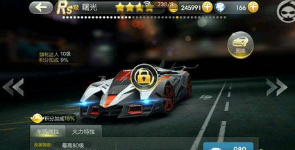 天天飛車曙光