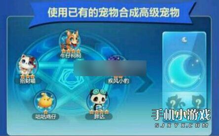 天天酷跑寵物合成系統(tǒng)