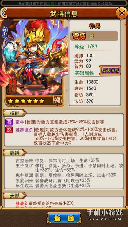 放開那三國徐晃。