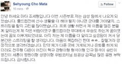 S4總決賽Mvp輔助Mata離開三星白隊