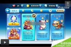 天天酷跑路西法怎么得