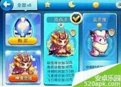 天天酷跑路西法技能詳解