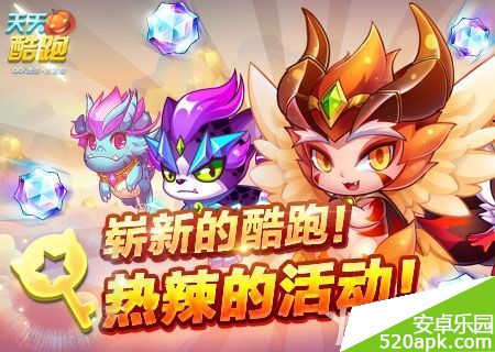 天天酷跑6大神寵排行榜一覽