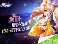 天天風之旅游戲宅好嗎 天天風之旅游戲宅怎么得
