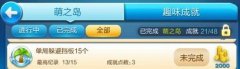天天酷跑單局躲避擋板15個任務怎么做