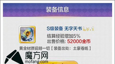 天天風之旅裝備如何搭配 裝備搭配攻略