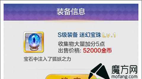 天天風之旅裝備如何搭配 裝備搭配攻略