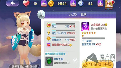 天天風之旅狐妖裝備怎么搭配攻略詳解