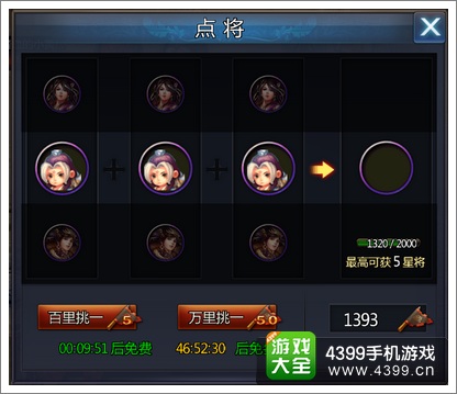 西天取經神將怎么得