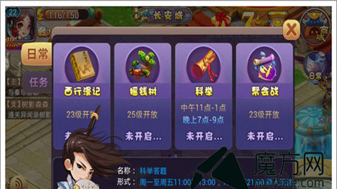 如何快速升級 新西游記快速升級攻略