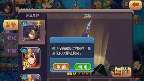 新西游記手游裝備系統(tǒng)攻略詳解介紹
