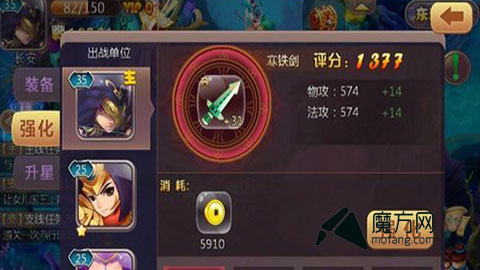 新西游記手游裝備系統(tǒng)攻略詳解介紹