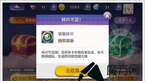 裝備如何獲取 天天風(fēng)之旅裝備攻略