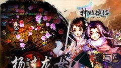 王重陽怎么過 神雕俠侶OL王重陽攻略