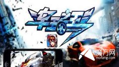 車王之王游戲高分技巧攻略