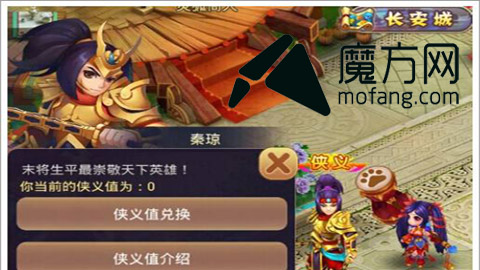 新西游記俠義值如何獲取 俠義值攻略詳解