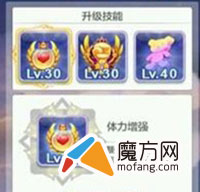 天天風之旅體力增強總共有多少級攻略詳解