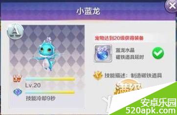 天天風之旅青蛙王子寵物搭配推薦