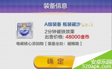 天天風之旅青蛙王子配什么裝備好