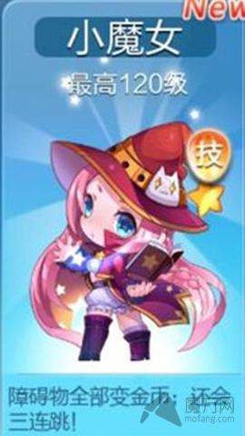 天天酷跑小魔女和百變蘿莉技能對比
