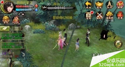 天龍八部3D游戲截圖