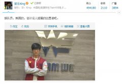 韓服第一銳雯The shy加盟WE戰隊