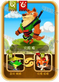 功夫寵物火焰狼合成方法
