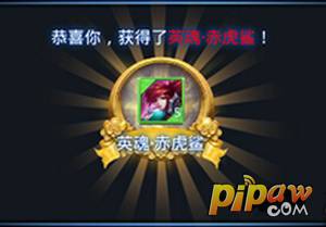 亂斗西游尋仙捉妖英魂