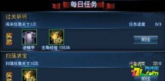 亂斗西游怎么升級快 亂斗西游快速滿級攻略