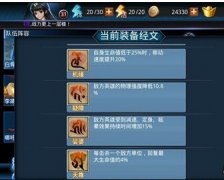 亂斗西游經文搭配