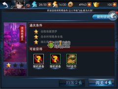 亂斗西游隱身女鬼 亂斗西游隱身女鬼在哪怎么過