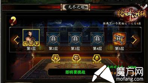 格斗江湖無盡之塔怎么玩 無盡之塔詳解