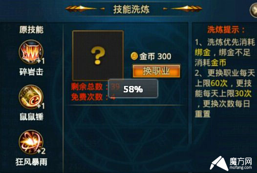 時(shí)空獵人技能洗煉玩法如何打造裝備詳解