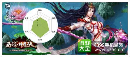 西游神魔決什么種族好 種族門派定位解析
