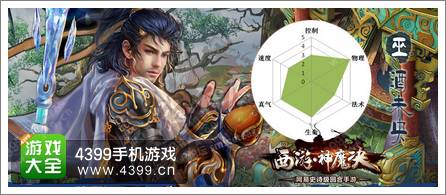 西游神魔決什么種族好 種族門派定位解析