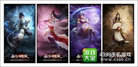 西游神魔決什么種族好 種族門派定位解析