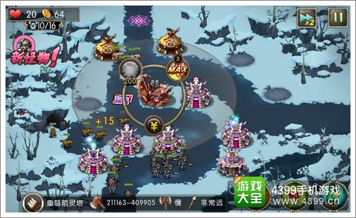 新部落守衛(wèi)戰(zhàn)27-1