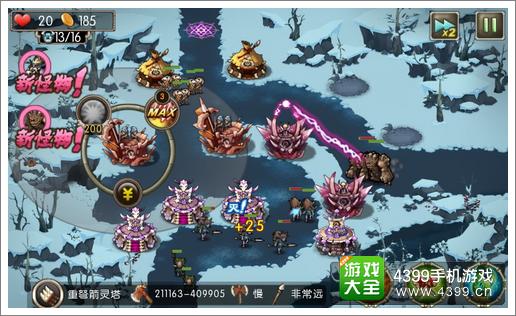 新部落守衛(wèi)戰(zhàn)27-1