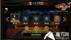 格斗江湖無盡之塔怎么玩