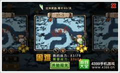 新部落守衛戰獵場第三章27-3圖文攻略